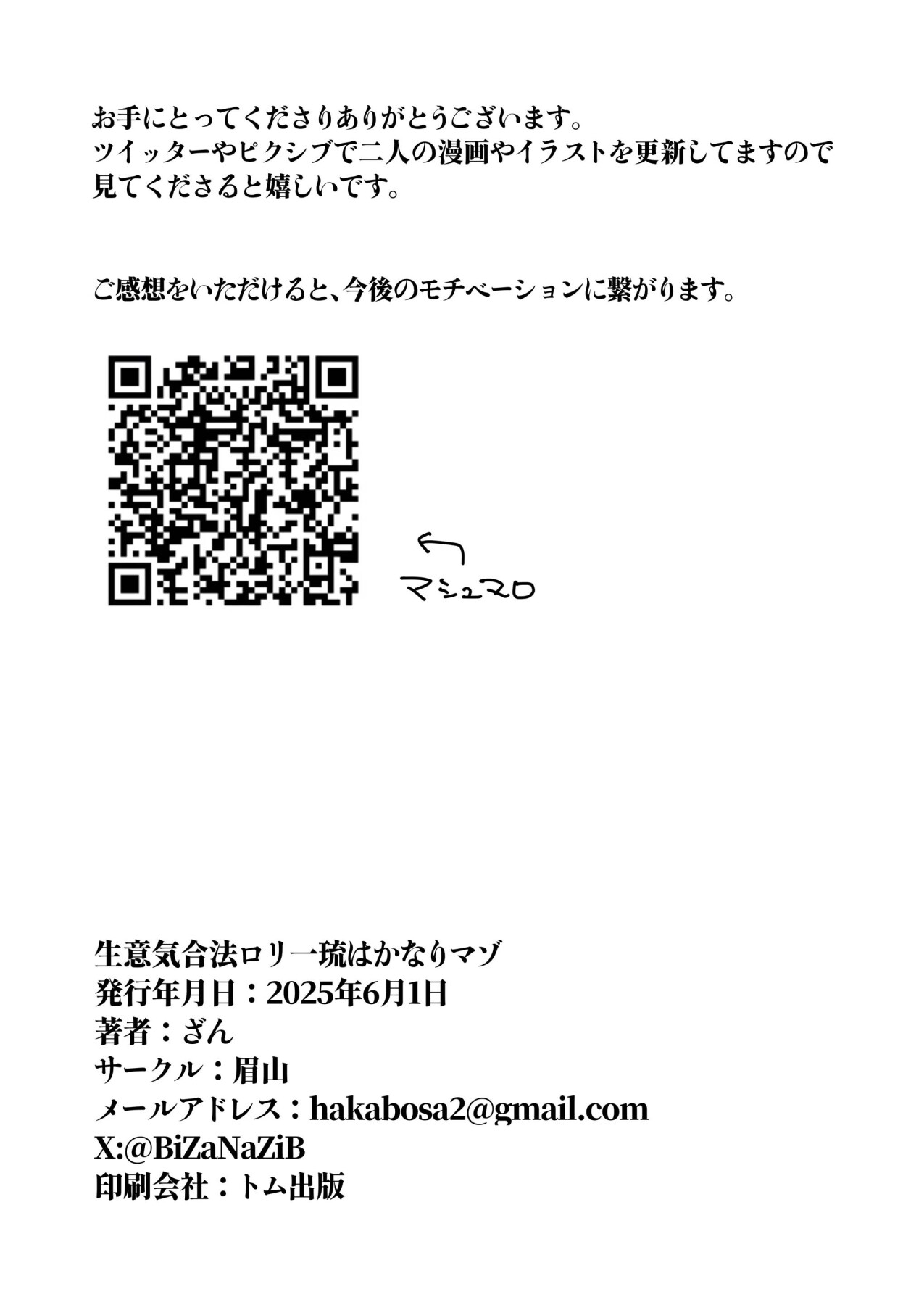 Hentai Manga Comic-The cheeky Ichiru is quite a masochist-Read-80